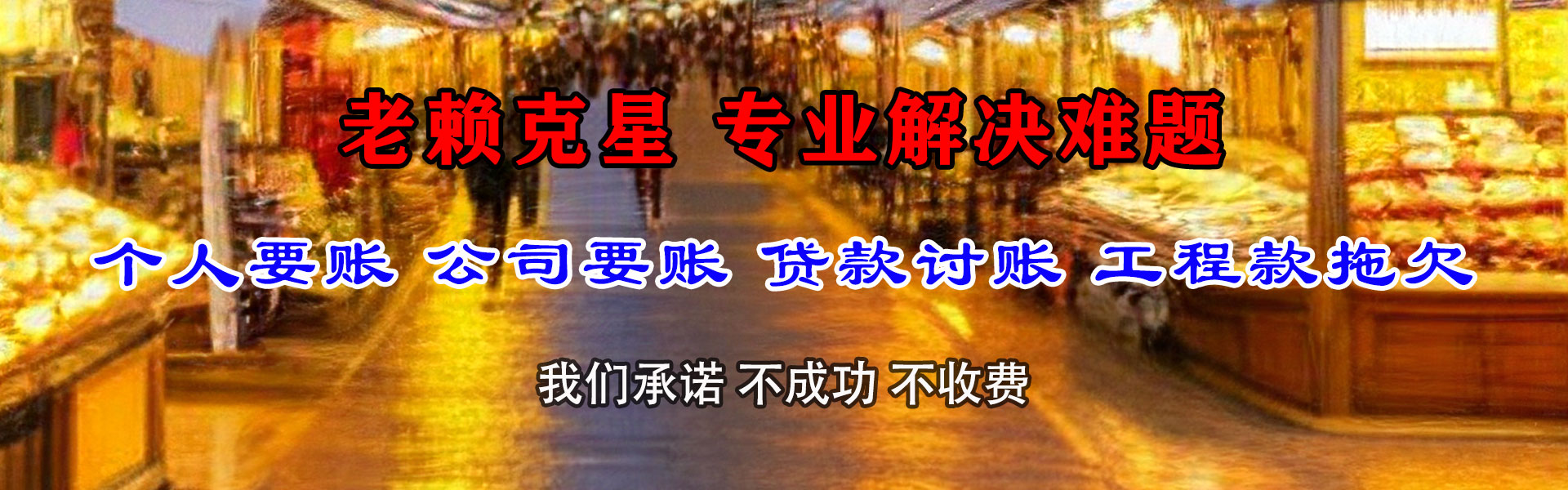 肥东清钱公司