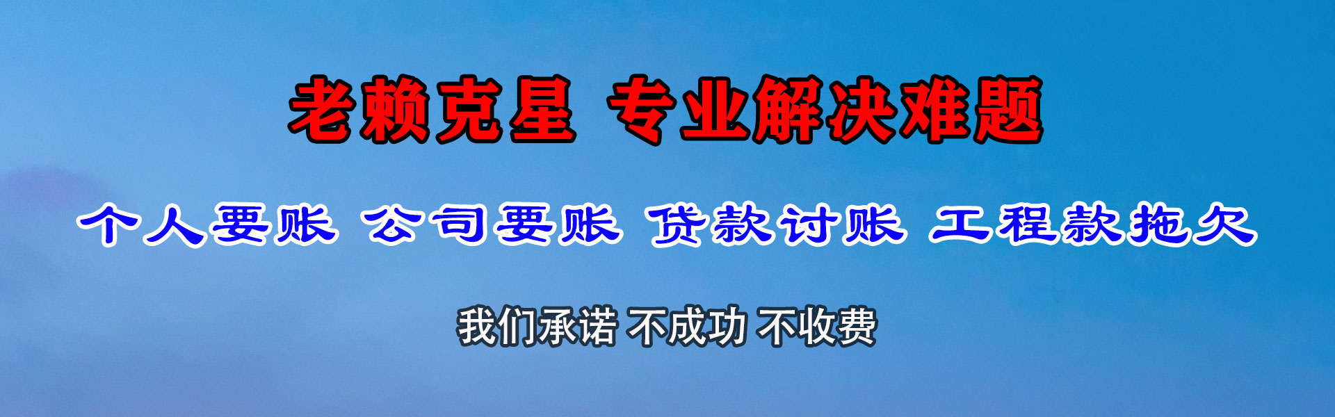 肥东追债公司